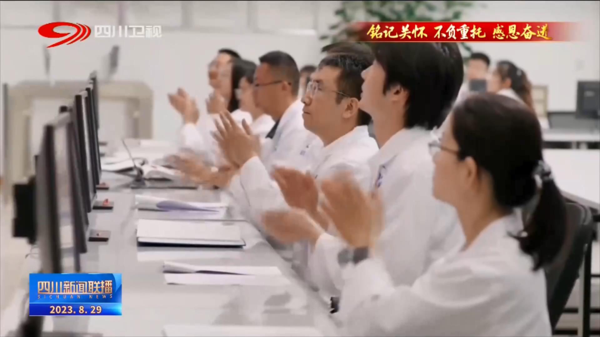 四川新闻联播 | 创新引领 加快实现高水平科技自立自强 第 1 张