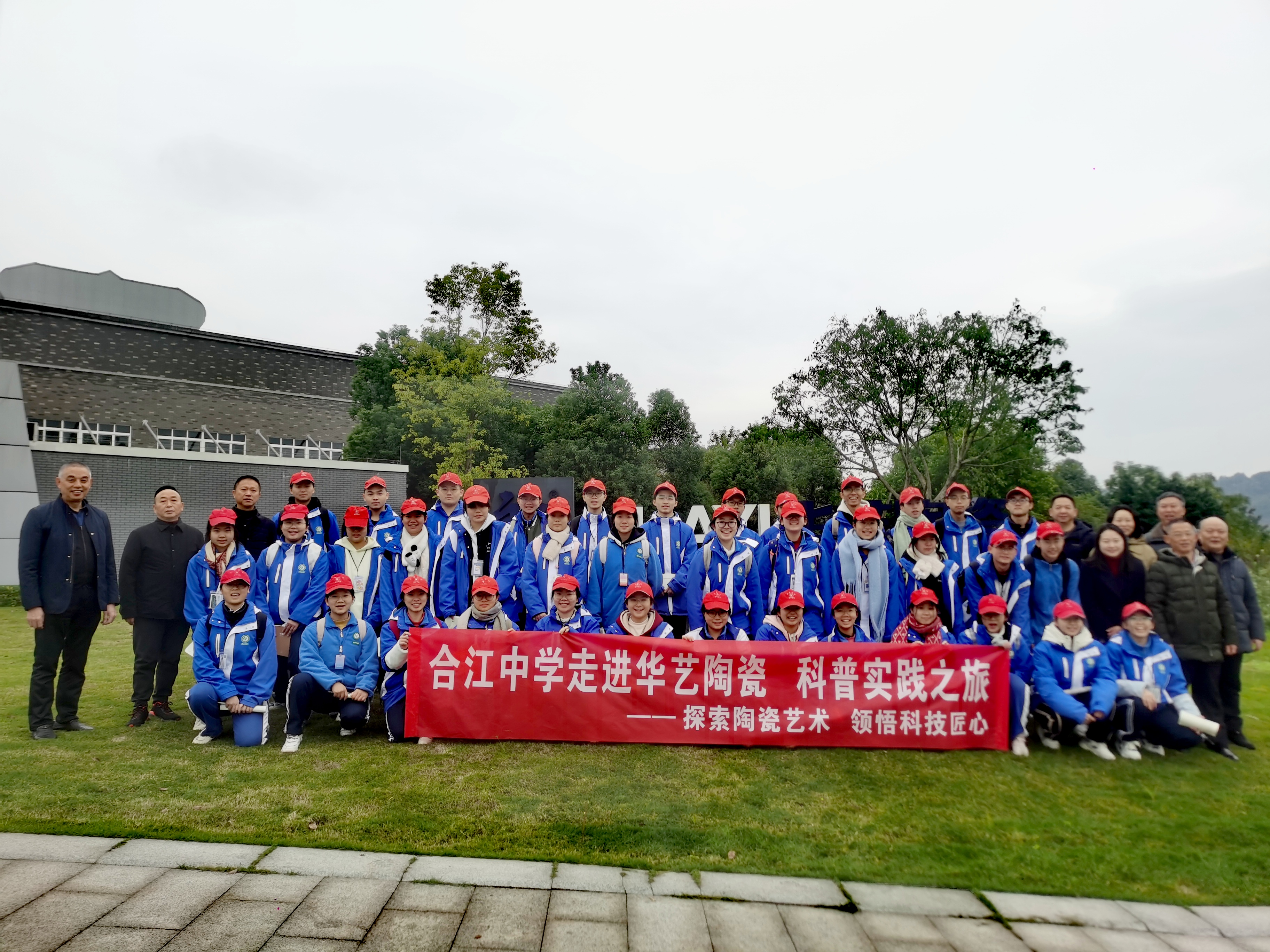 合江县老科协组织学生参观陶瓷制作工艺 第 4 张
